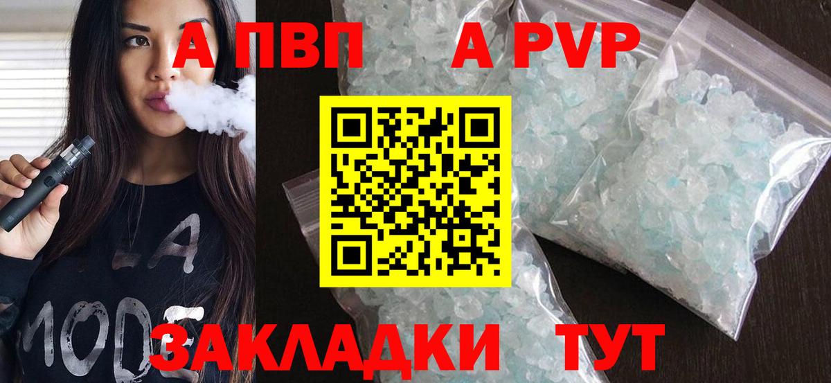 Alpha PVP  A PVP крисы CK  Вход с VPN  Бахчисарай  APVP СК 