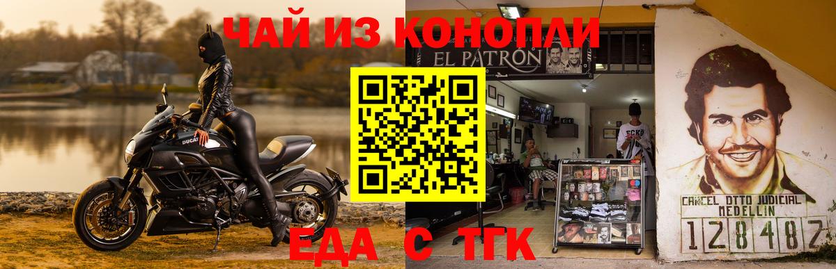 Бахчисарай  Печенье с ТГК марихуана  Вход с VPN 