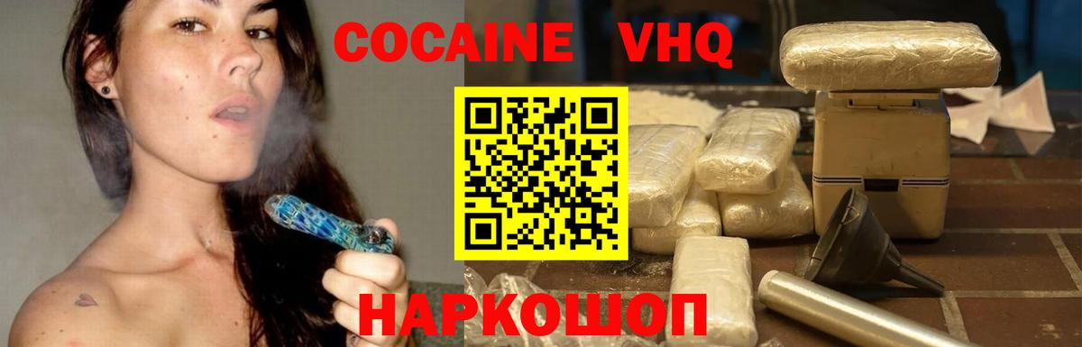 КОКАИН 98% Бахчисарай