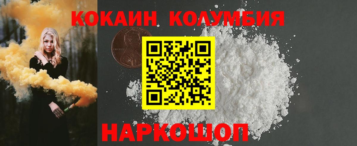 КОКАИН Fish Scale  даркнет сайт  Cocaine  Бахчисарай  Вход с VPN 