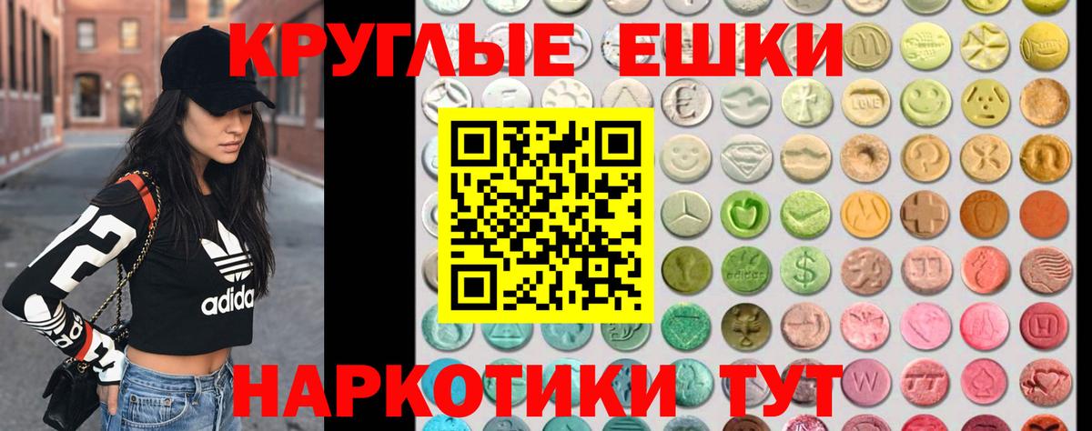 ЭКСТАЗИ 280 MDMA  продажа наркотиков  Вход с VPN  Бахчисарай  Ecstasy mix 