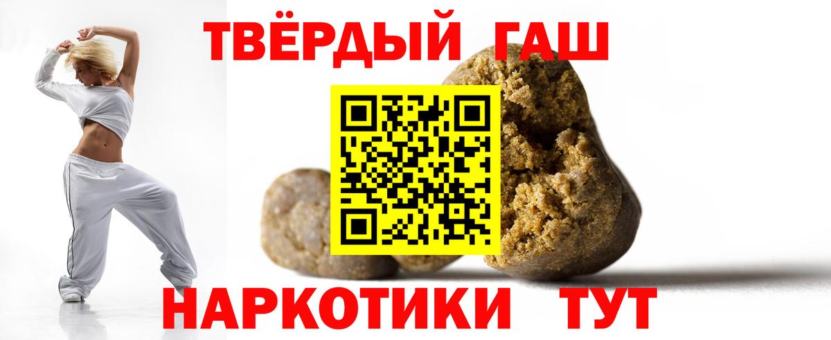 Бахчисарай  Гашиш хэш  ГАШИШ Premium  Вход с VPN 