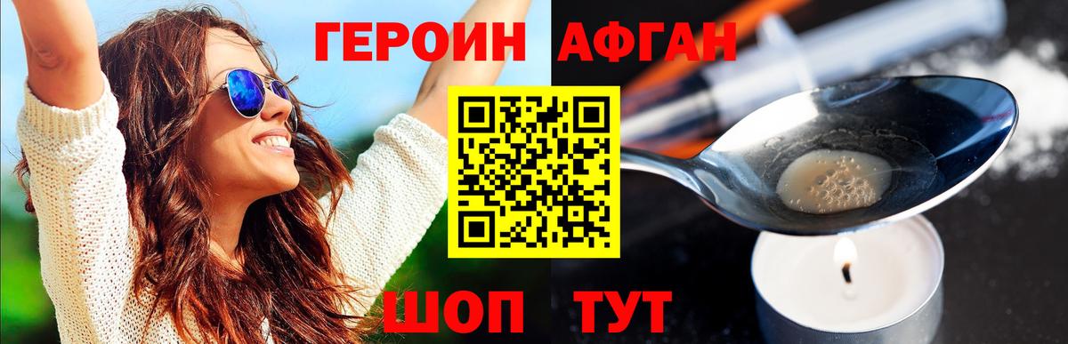 ГЕРОИН VHQ  Вход с VPN  ГЕРОИН  Бахчисарай 