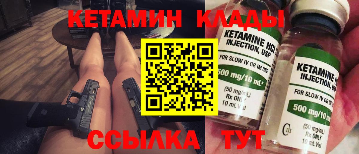 Кетамин ketamine  КЕТАМИН VHQ  Вход с VPN      Бахчисарай 