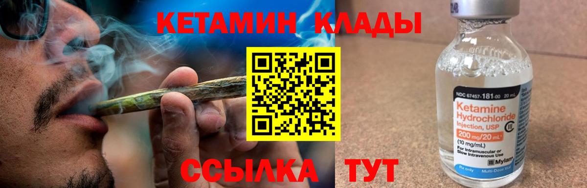 Кетамин VHQ Бахчисарай