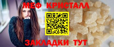кристаллы Славгород