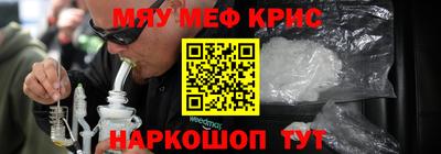 кристаллы Славгород
