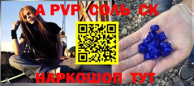 кристаллы Славгород