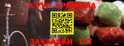 индика Сланцы