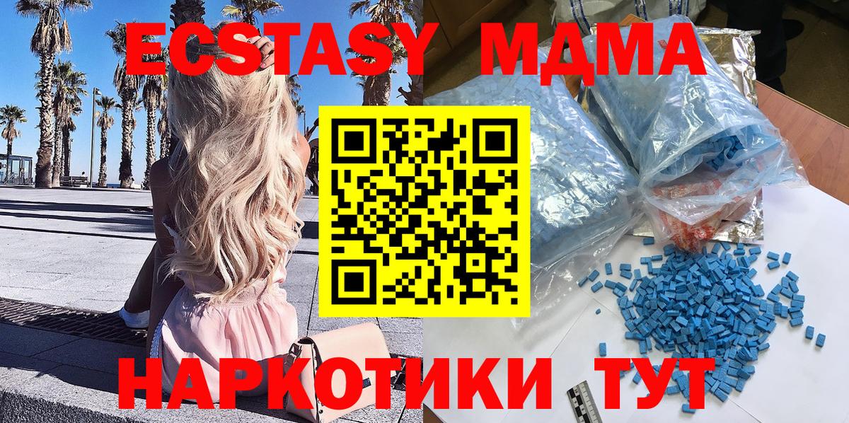 МДМА VHQ Бахчисарай