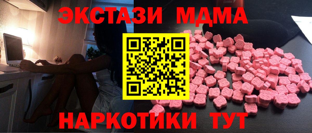 Бахчисарай  MDMA Molly  MDMA  МДМА Molly  Вход с VPN 