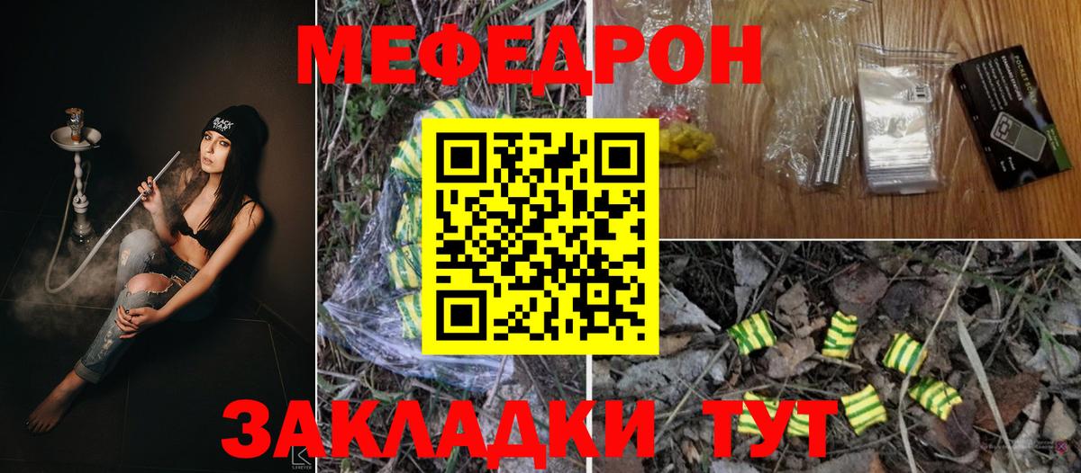Мефедрон 4 MMC  Вход с VPN  Бахчисарай  Мефедрон  МЯУ-МЯУ мука 