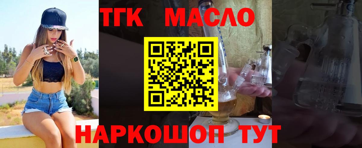 Бахчисарай  Дистиллят ТГК концентрат  Вход с VPN 