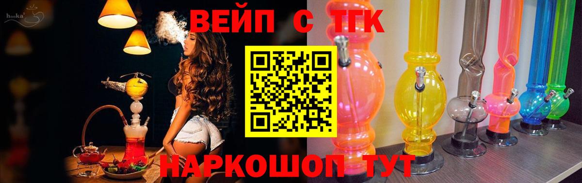 Дистиллят ТГК вейп Бахчисарай
