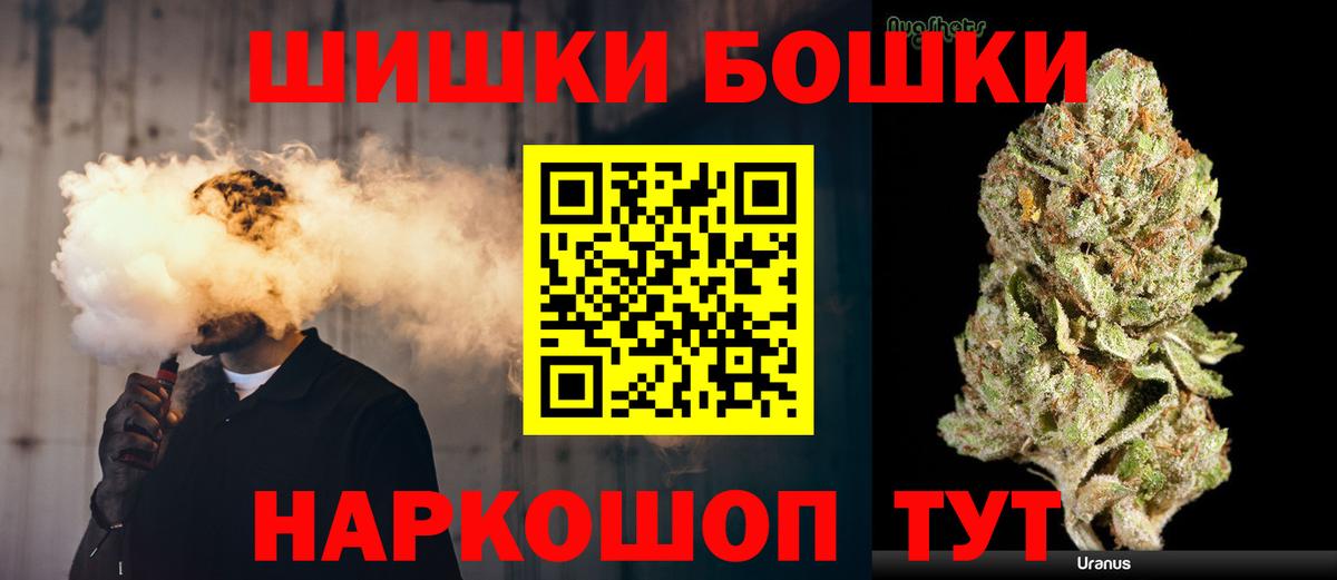 МАРИХУАНА марихуана  Бошки марихуана THC 21%  Бахчисарай  Вход с VPN  Канабис планчик  Канабис MAZAR 